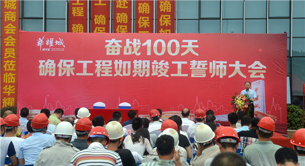 周楚政总经理提出四点要求并作重要指示