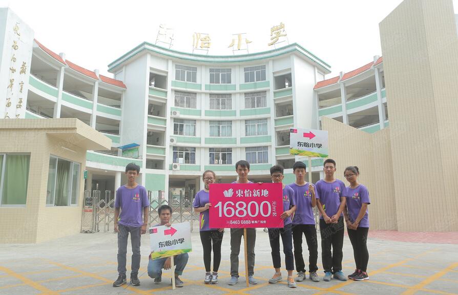 东怡新地全城健步行--国内首次比最少步数的比赛