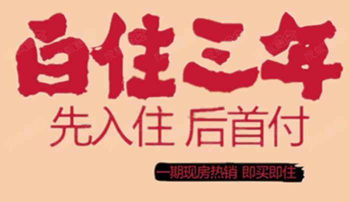 首付分期是指购房人先按照一定的比例支付部分首付款并签订贷款合同