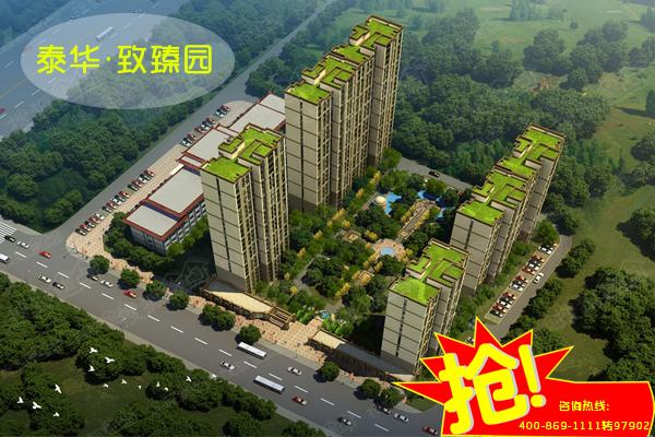 搜狐楼市快讯泰华致臻园售楼处即将亮相衡水