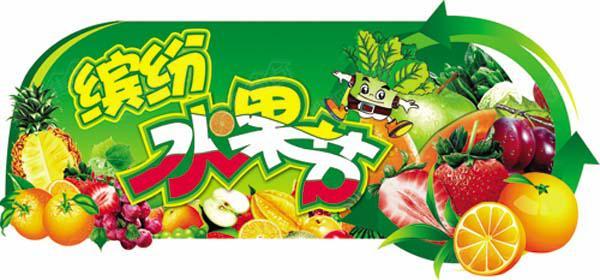 恒大名都入市2周年大庆 半价水果节媳妇你快来-房产新闻-北海搜狐焦点