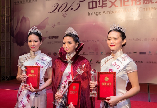 2015中华文化形象大使总决赛圆满落幕