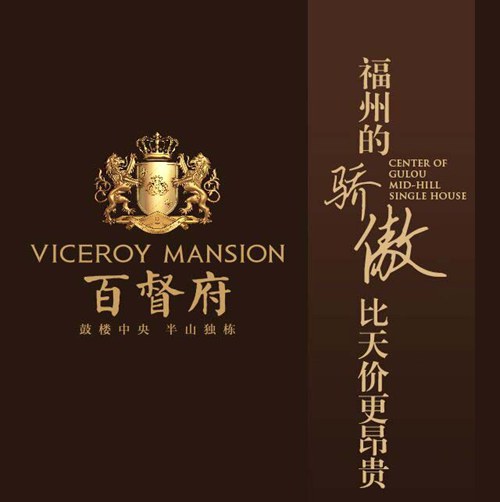 三盛百督府:福州的骄傲比天价更昂贵