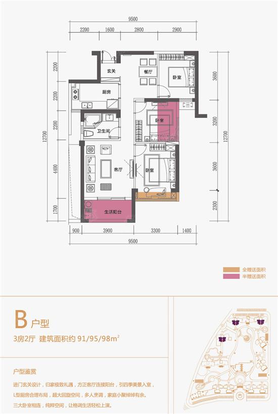 绿创山语城打造舒适刚需房 户型图"鲜"放送