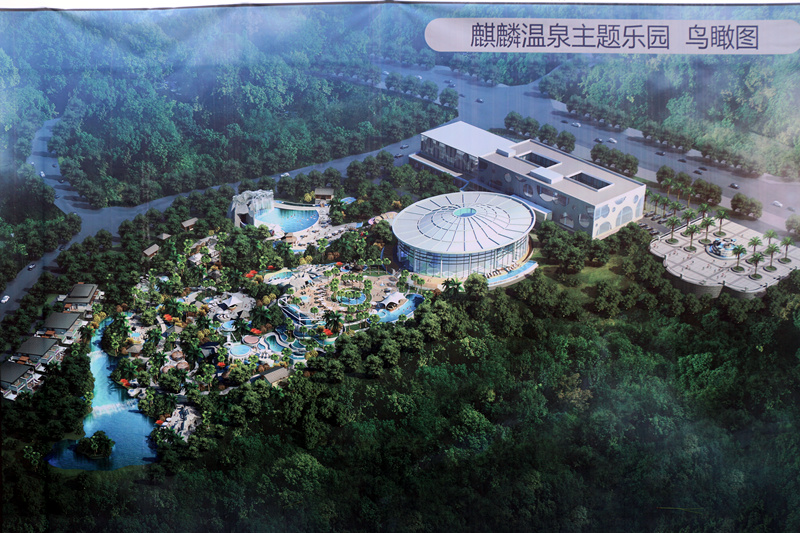 发力旅游地产 麒麟区投资2.7亿打造温泉主题乐园