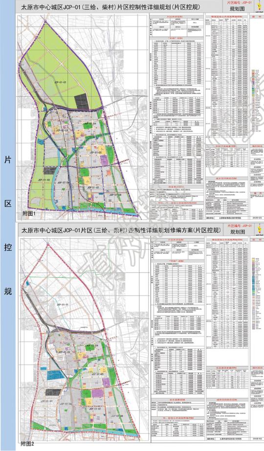 三给片区修编规划公示 公园式城市新区发展提速