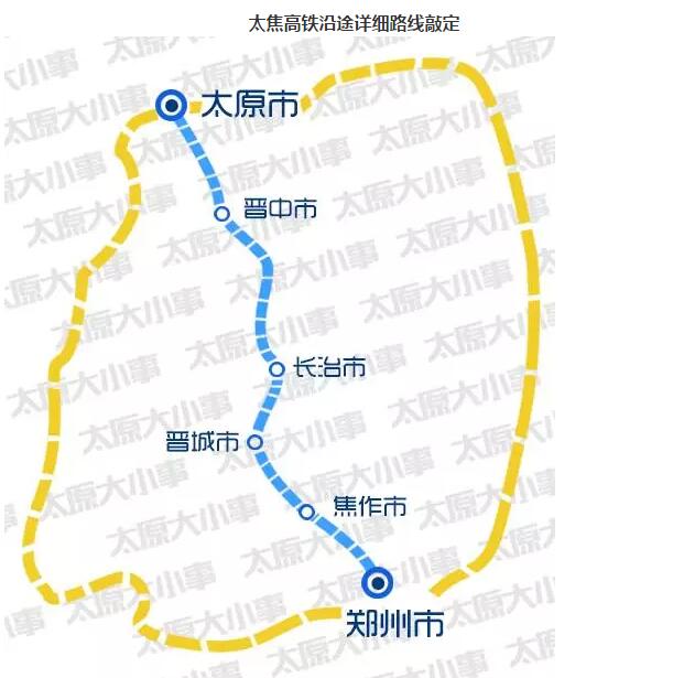 太焦高铁停靠站设定 太原到长治仅需一小时
