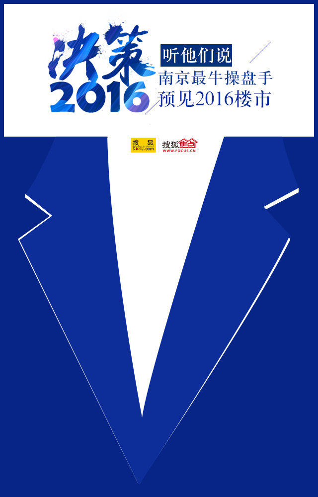 而在他的操盘经验中,他也反复提及"务实"两个字,这似乎是招商人固有的