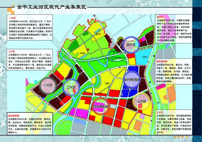 建设金平工业园区现代产业集聚区,是进一步夯实汕头粤东中心城市集聚