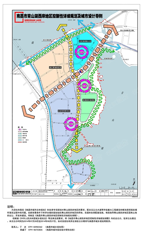 南昌将重点打造青山湖西岸 多个商住地块找婆家