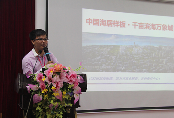 大华·锦绣海岸销售人员讲解项目