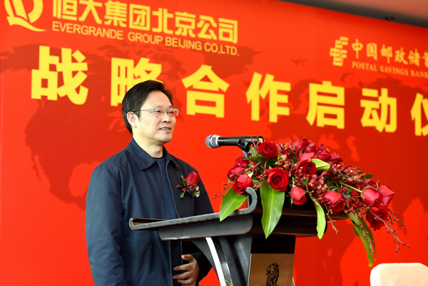 邮储总行金融市场部总经理党均章致辞