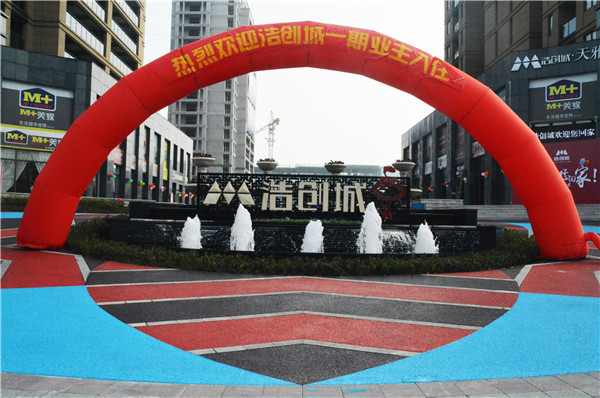 浩创城一期1#,3#楼圆满交付 品质印证幸福洋溢-房