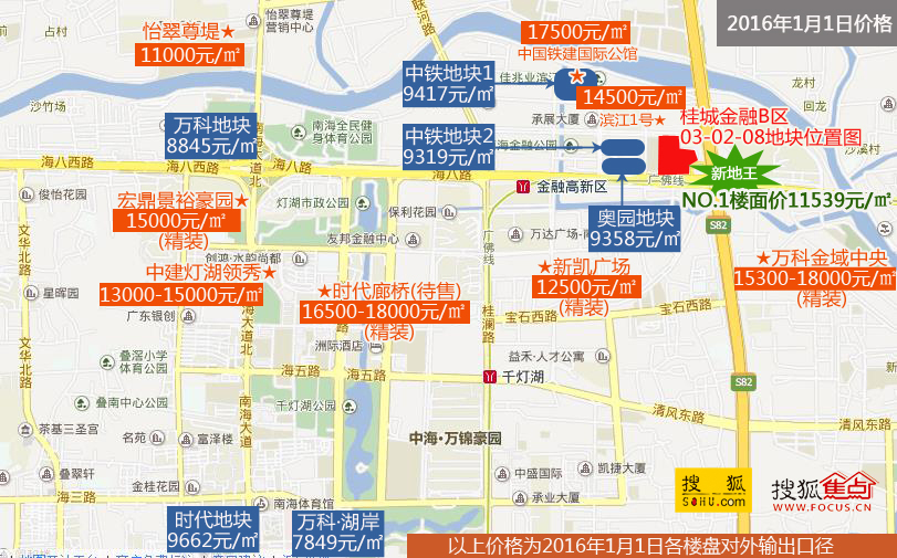 千灯湖元旦楼市:新地王诞生 楼盘齐涨1000元/㎡-房产新闻-佛山搜狐