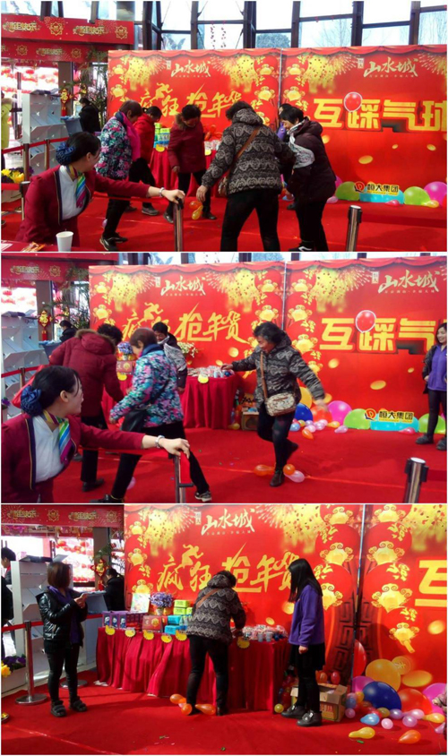 恒大山水城"年货大集 疯狂幸运大乐购"活动结束