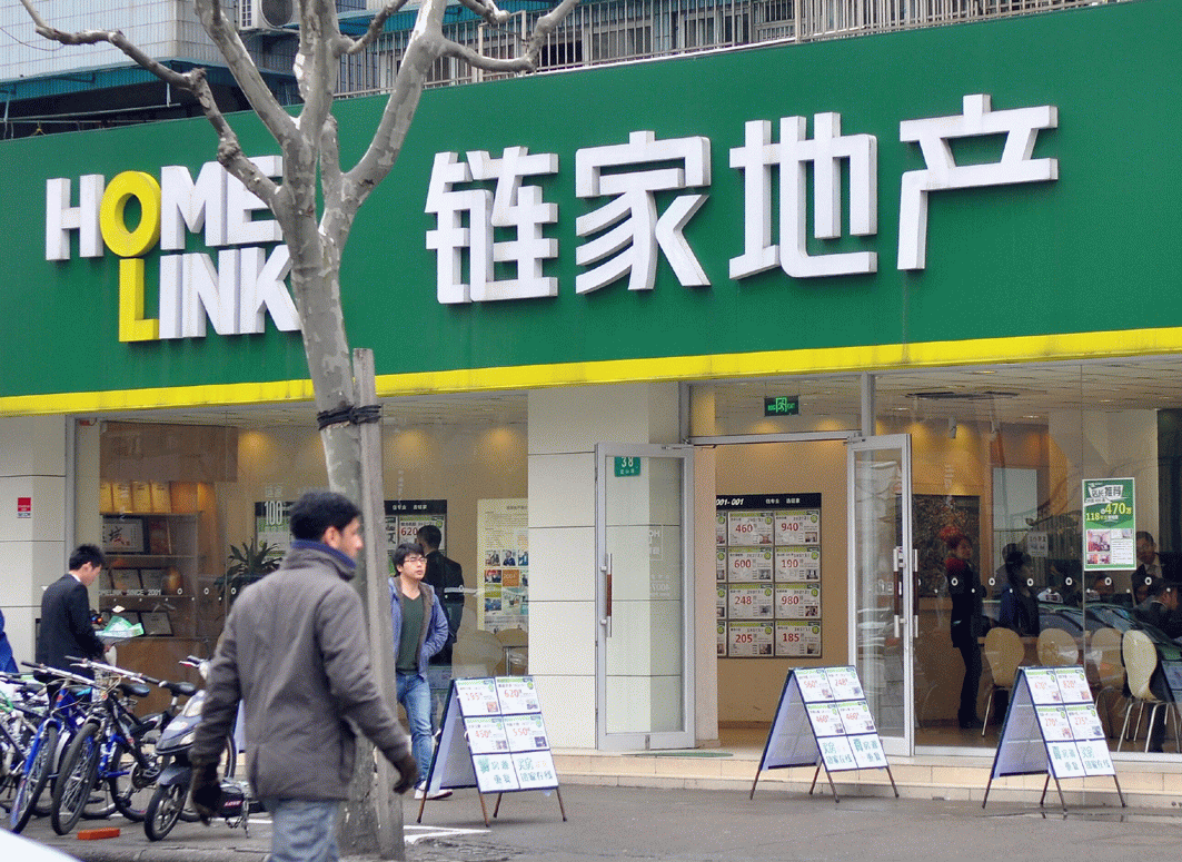 链家之殇:是谁给了中介嚣张的权利-房产新闻-绍兴搜狐焦点网