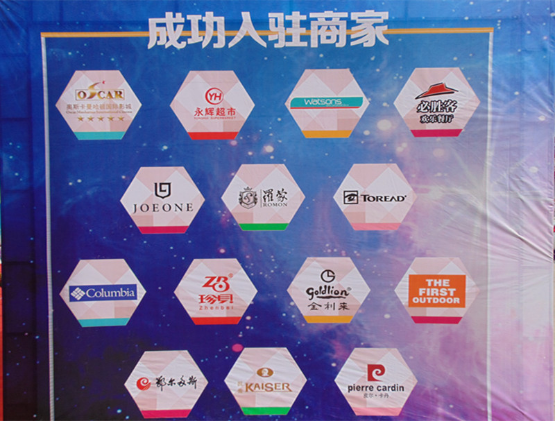 成功入驻的商家