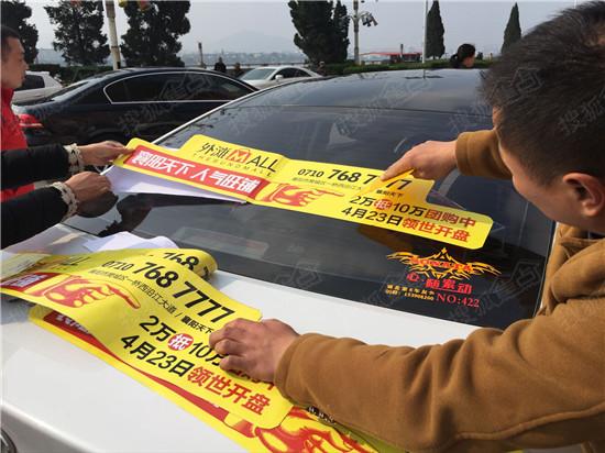 襄阳天下贴车贴送油卡完美收官