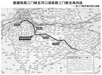 三洋铁路三门峡至禹州段选址意见公示