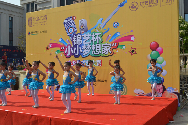 锦艺金水湾"小小梦想秀"少儿才艺大赛震撼来袭