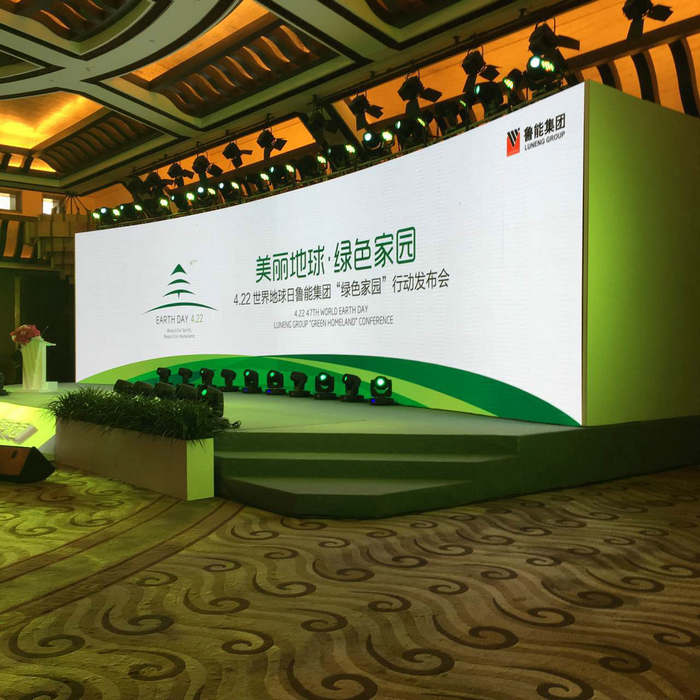 鲁能集团举笑122绿色家园行动发布会