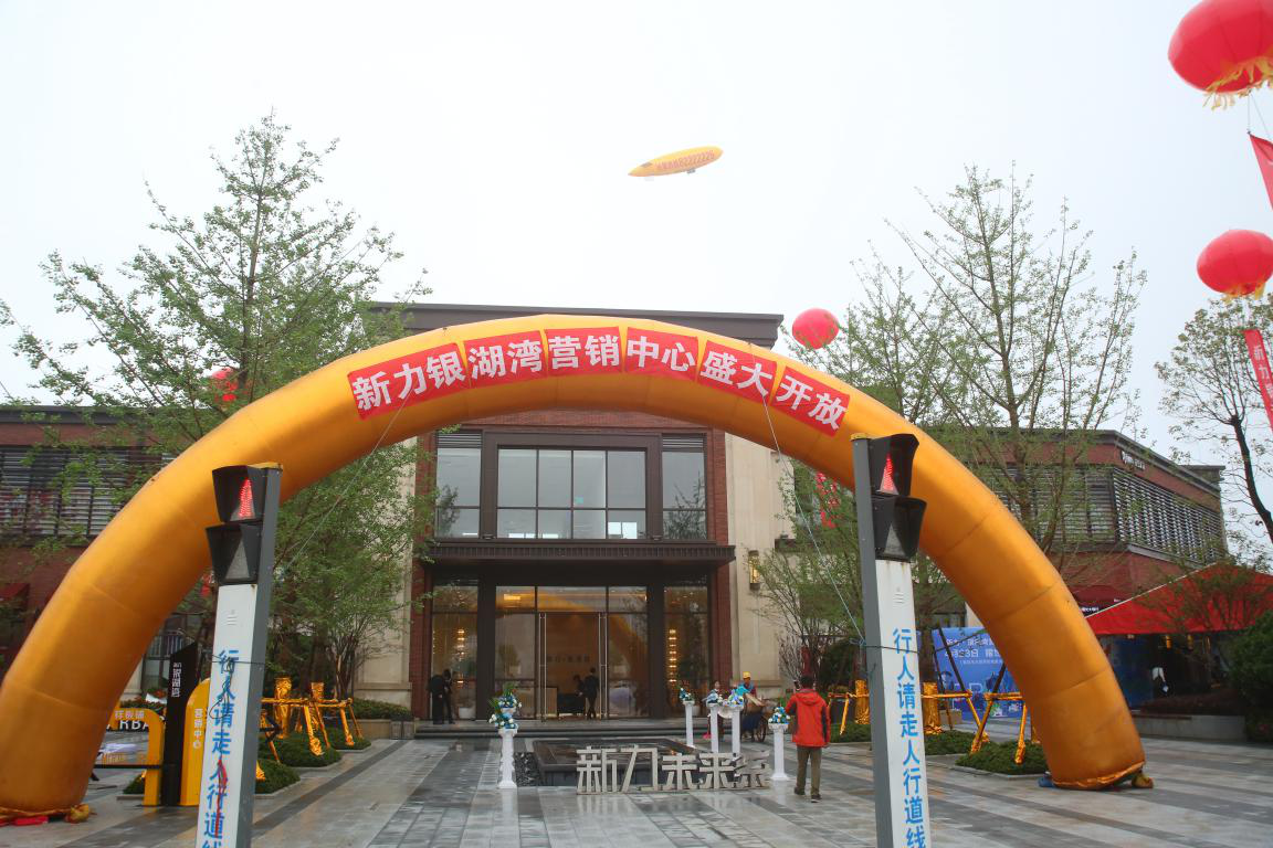 新力·银湖湾营销中心盛世开放-房产新闻-南昌搜狐焦点网