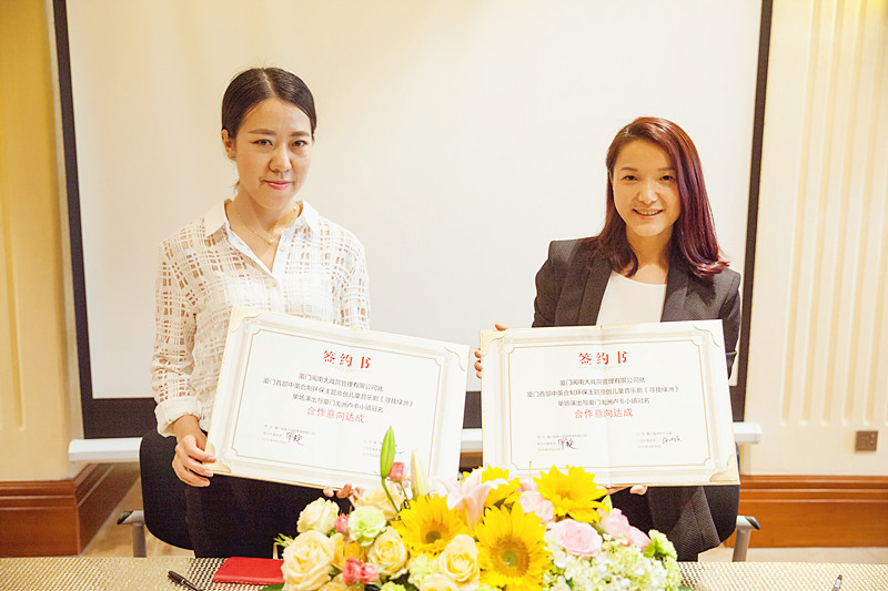 (禹洲地产厦门公司副总张洪侠女士与闽南大戏院常务副总罗艳女士完成