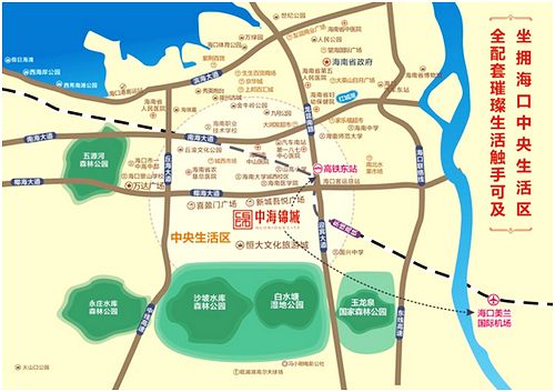 据了解,中海锦城选址海口城南未来生活区——椰海大道与迎宾大道交汇