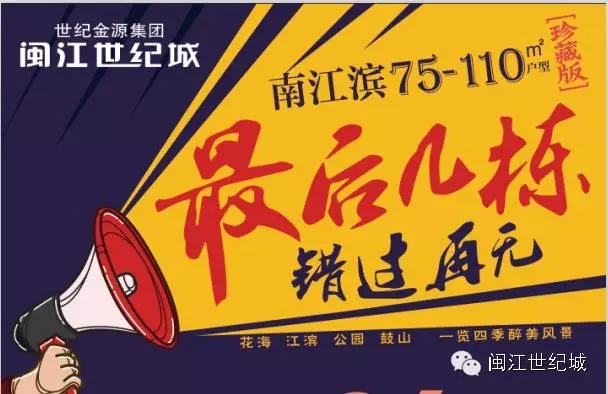 临江苑13#/25#楼本周日开盘,最后几栋错过再无