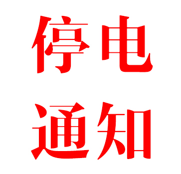 二十里村:大连保税区长青木器厂,大连海利华机械设备有限公司;时间:08