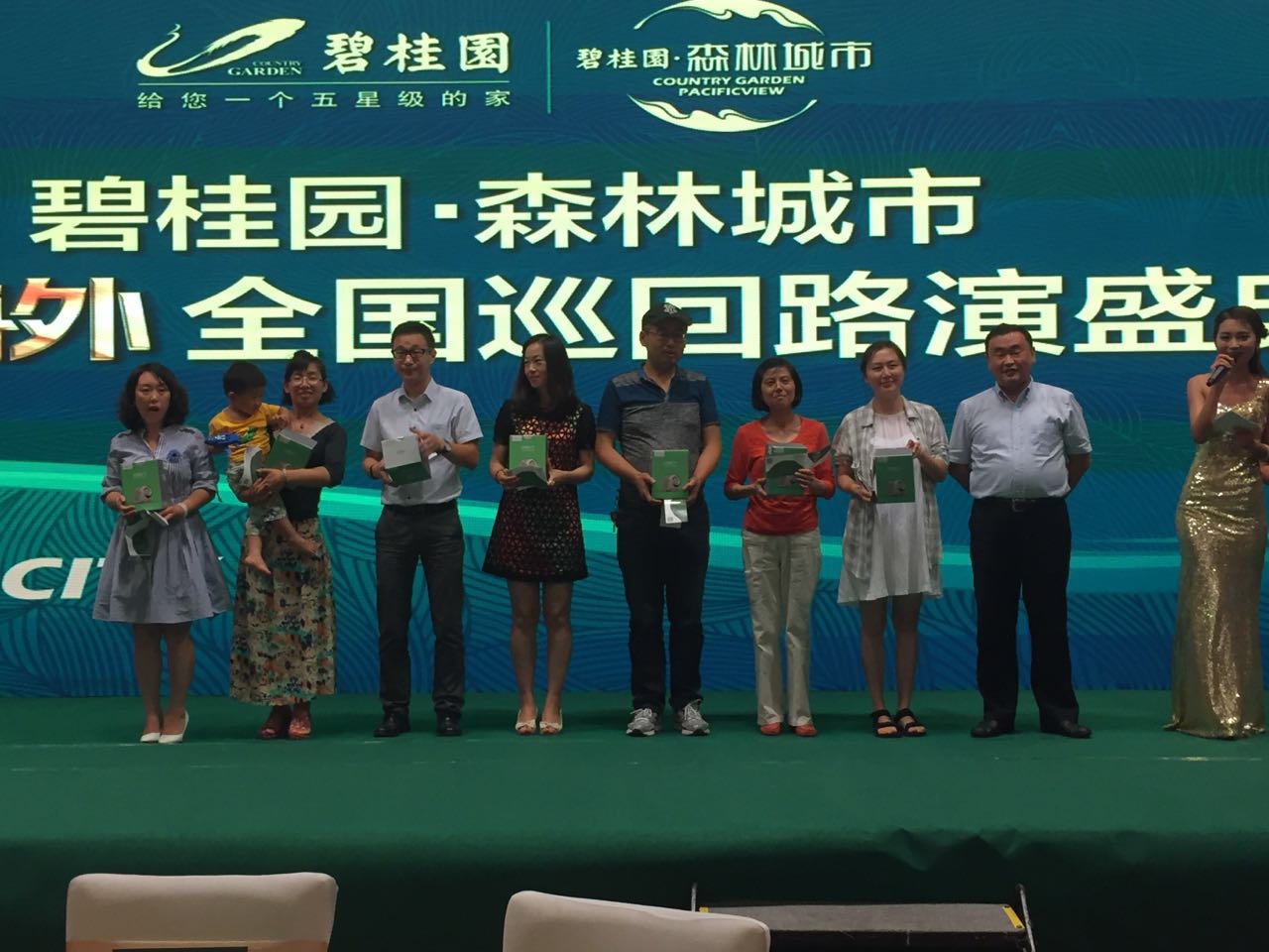 "掘金海外碧桂园巡回路演盛典"青岛站完美收官