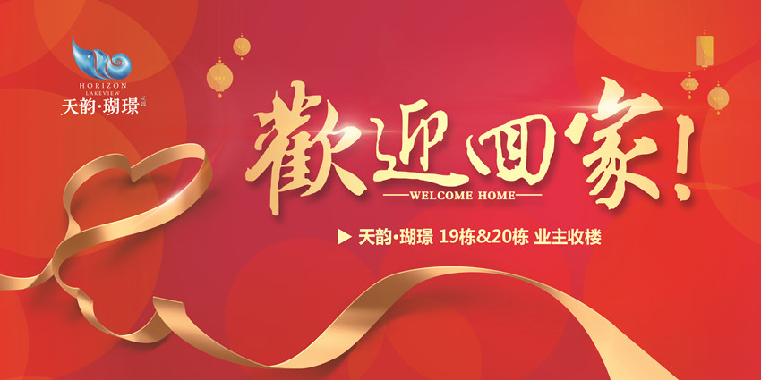 撒花(づ~ 3~)づ恭喜他们住进新家