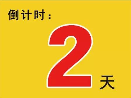 愉景新城公寓案名征集,倒计时2天!
