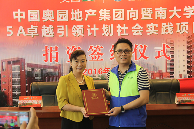 饶敏副校长授予麦泽年副总裁捐赠荣誉证书