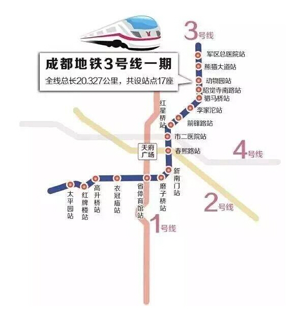 成都3号线今日首发! 首日客流有望达40万