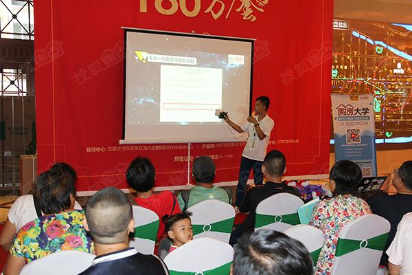 搜狐焦点购房大学走进同祥城支招置业高新区-房产新闻-石家庄搜狐焦点