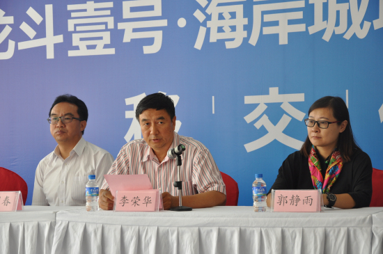 李荣华副书记发表讲话