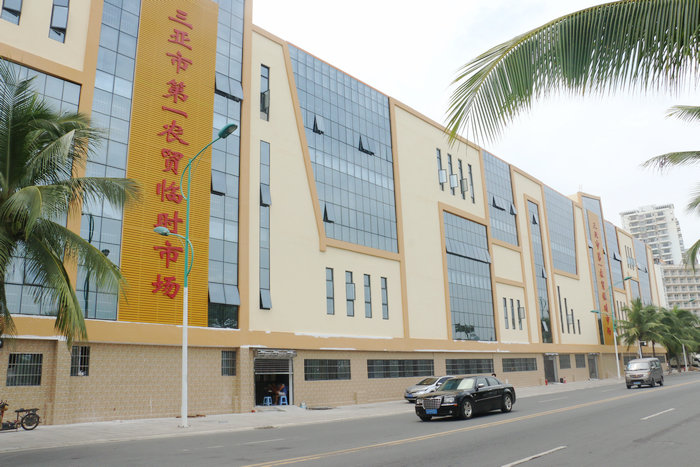 说好的搬迁呢三亚第一市场为何迟迟不搬