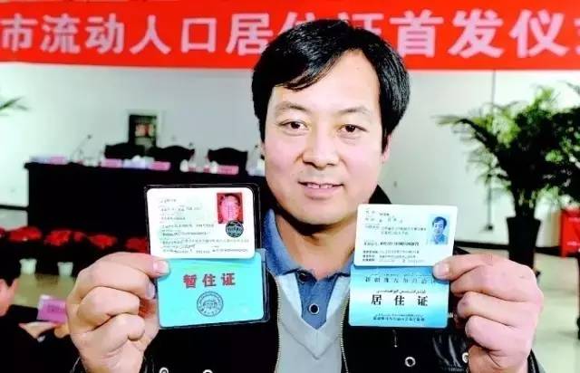 日前,重庆市政府召开第138次常务会议,审议通过《重庆市居住证实施