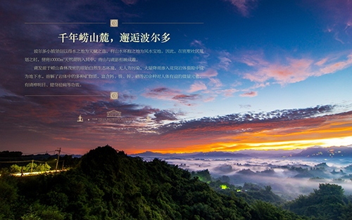 波尔多小镇"千年崂山麓 邂逅波尔多"