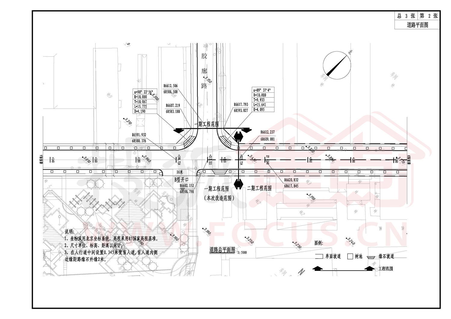 金紫世家一期西侧道路及配套项目获工程规划许可