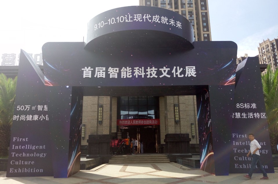 充满现代科技元素的活动门头造型