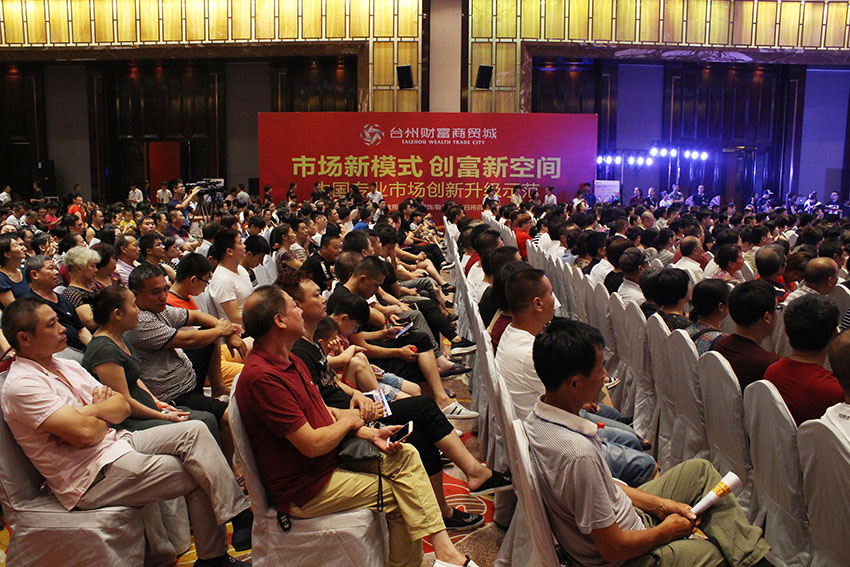 台州财富商贸城开业在即 财富盛宴华丽启幕