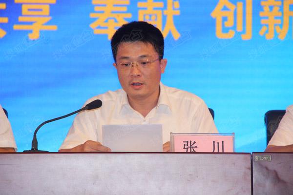 共青团邢台市委副书记张川讲话