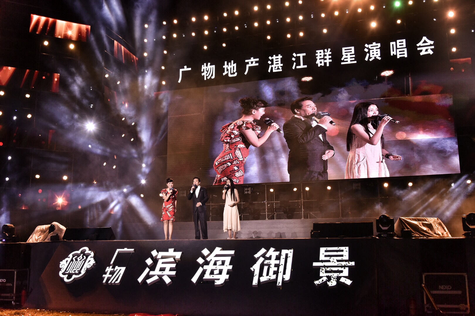 万人欢享音乐盛宴 陈慧琳领衔广物地产群星演唱会