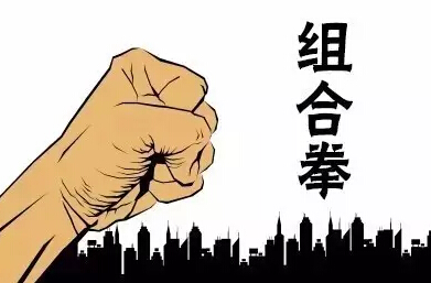 后脚立马推动商业地产利好,政府这套"组合拳",着实打得着实有点甜,无