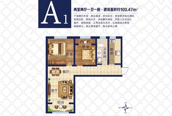 九洲城(二期) 建筑面积约100.47㎡ a1户型 2室2厅1卫