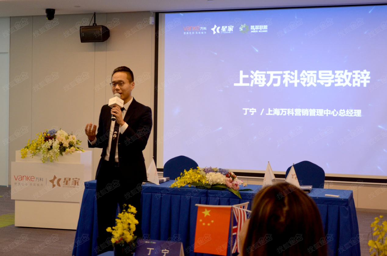 上海万科营销管理中心总经理丁宁