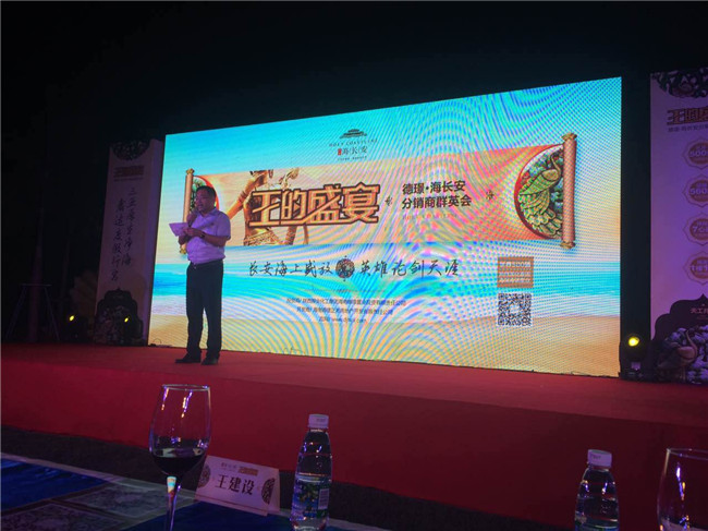 陕煤集团海南德璟公司总经理姚春雷致辞