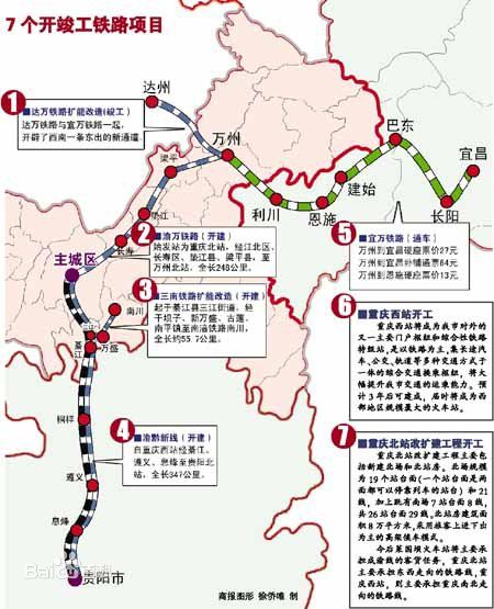 贵州全面进入高铁时代 渝黔高铁成贵高铁即将开通